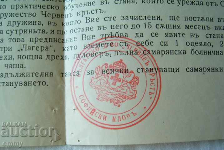 Φάκελος Ερυθρός Σταυρός και μήνυμα από εταιρεία της Σαμαρείτης - 5 Φάκελος Ερυθρός Σταυρός και μήνυμα από εταιρεία της Σαμαρείτης - 5