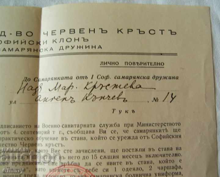 Φάκελος Ερυθρός Σταυρός και μήνυμα από εταιρεία της Σαμαρείτης - 6 Φάκελος Ερυθρός Σταυρός και μήνυμα από εταιρεία της Σαμαρείτης - 6