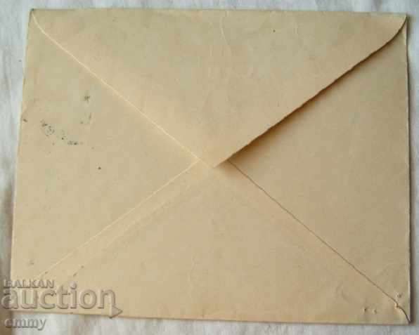 Φάκελος Ερυθρός Σταυρός και μήνυμα από εταιρεία της Σαμαρείτης - 7 Φάκελος Ερυθρός Σταυρός και μήνυμα από εταιρεία της Σαμαρείτης - 7