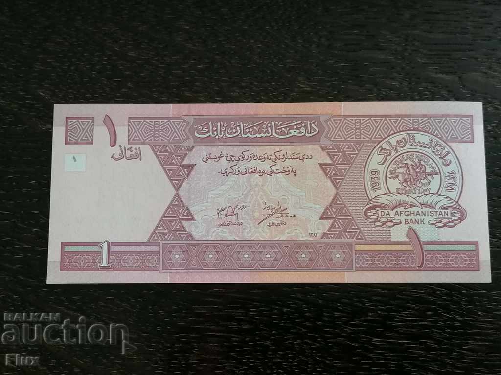 Банкнота - Афганистан - 1 афган UNC | 2002г. с цена 2.50 лв. | € 1.28