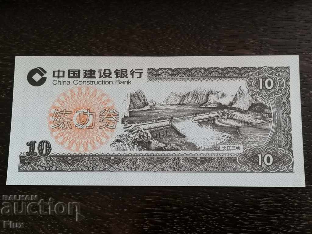 Banknote - China - 10 Yuan UNC (Learnable)