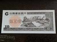 Банкнота - Китай - 10 юана UNC (обучаеми)