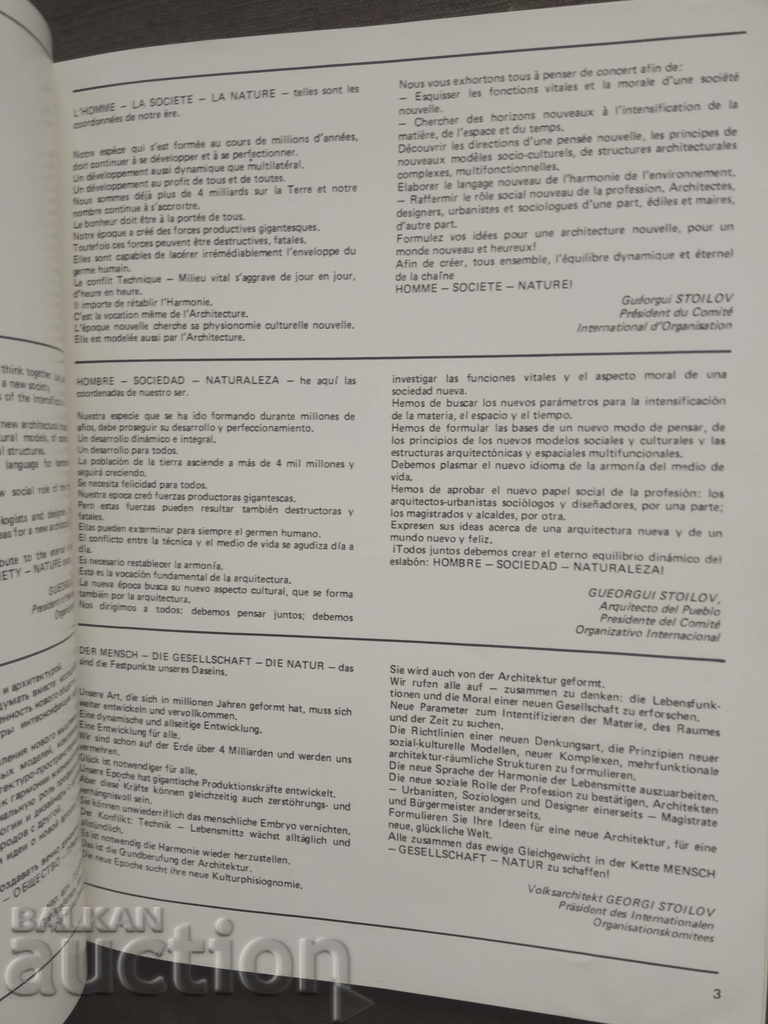 Auction Interarch-83: World Biennale of Architecture: Sofia Auction Interarch-83: World Biennale of Architecture: Sofia