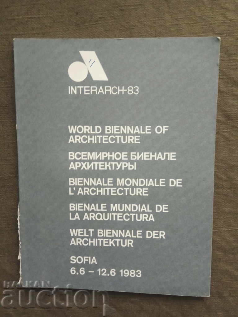 Interarch-83: Bienala Mondială de Arhitectură: Sofia