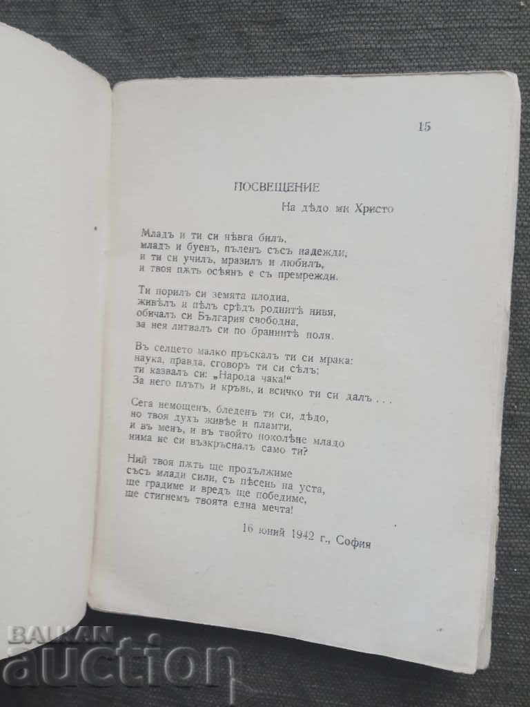 Ευλογημένη γη. Ζιν Ζελίν (αυτόγραφο) + Σπιασαρέφσκι - 5