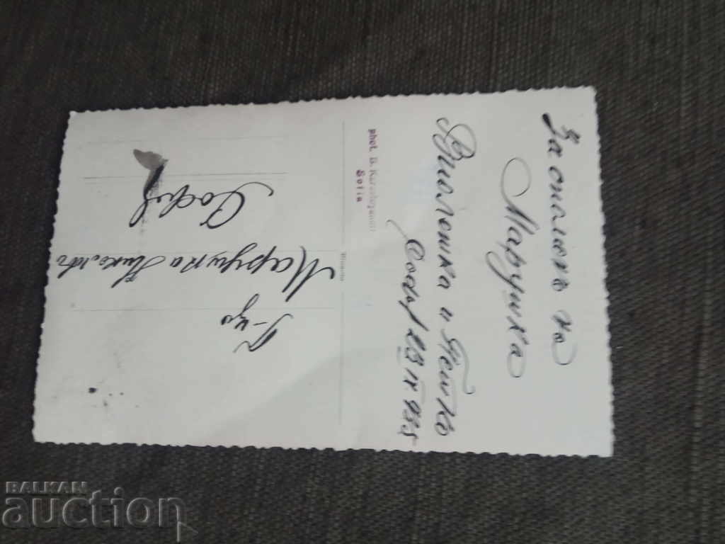 phot. B. Karastoyanoff 1935 with price 10.00 BGN | € 5.11 phot. B. Karastoyanoff 1935 with price 10.00 BGN | € 5.11