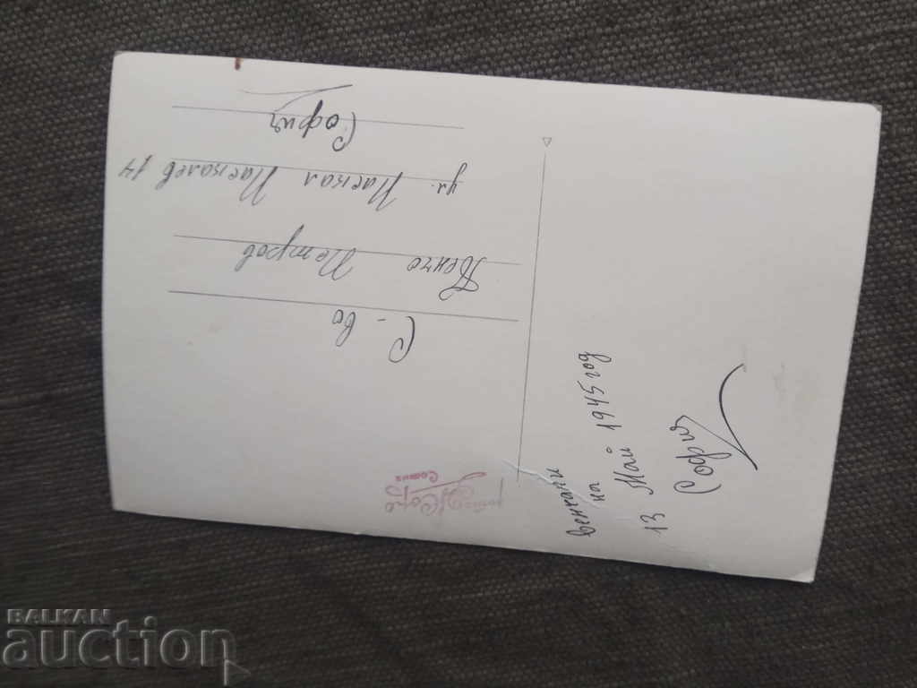 photo Joro wedding 1945 May with price 10.00 BGN | € 5.11 photo Joro wedding 1945 May with price 10.00 BGN | € 5.11