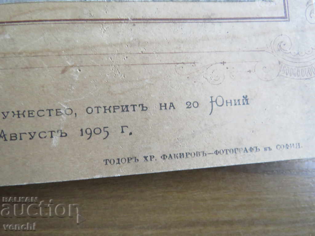 OLD PHOTO - CARDBOARD - LARGE - T. FAKIROV - SOFIA - 5 OLD PHOTO - CARDBOARD - LARGE - T. FAKIROV - SOFIA - 5
