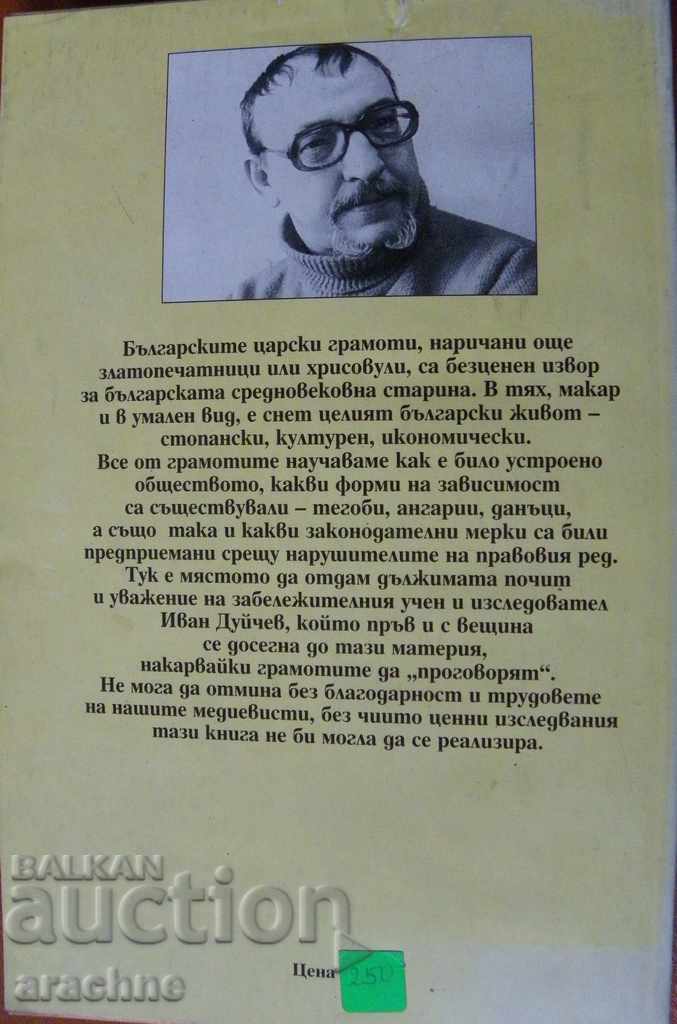 Auction Bulgarian royal diplomas - V. Nachev Auction Bulgarian royal diplomas - V. Nachev