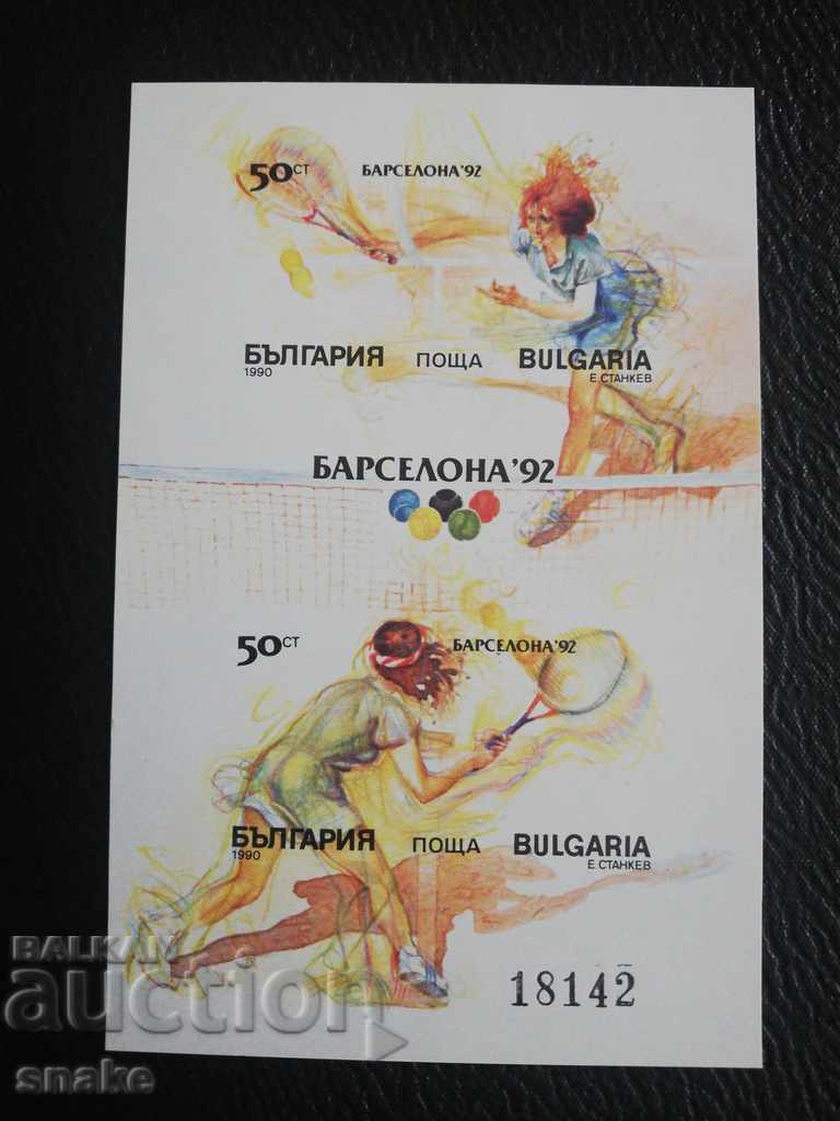 България 1990г. БК 3865А