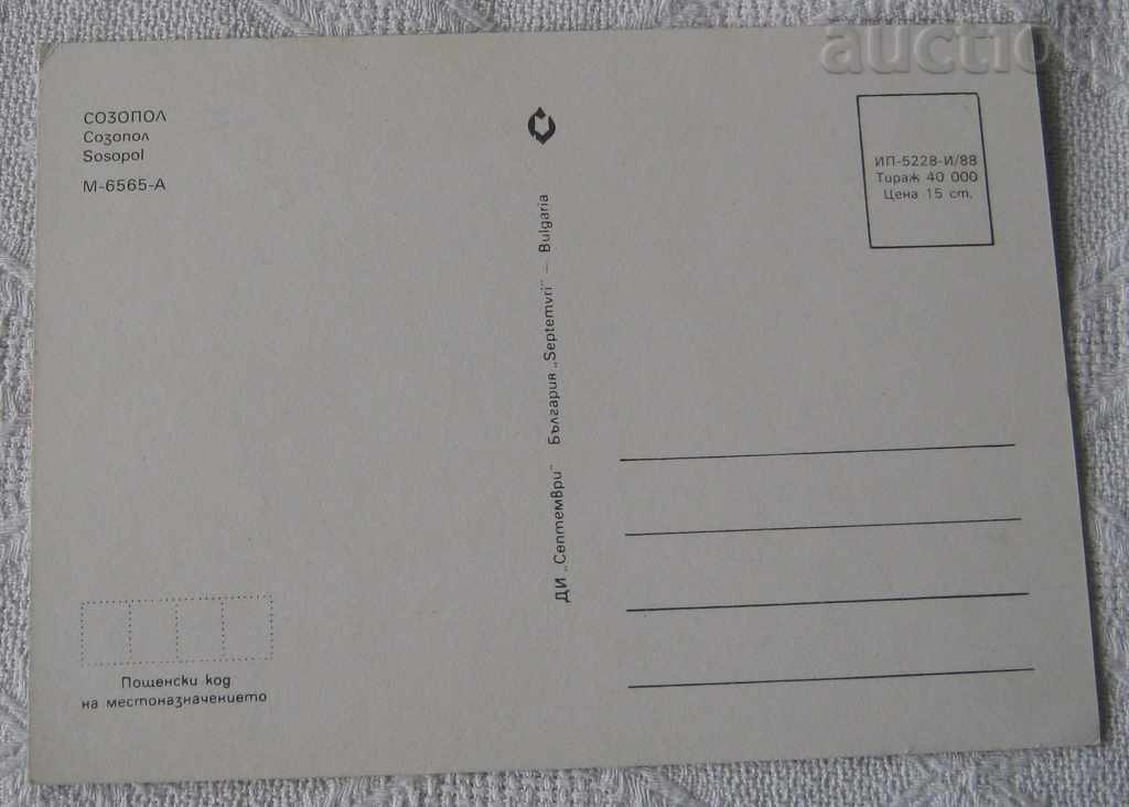 SOZOPOL MOSAIC 1988 P.K. with price 0.50 BGN | € 0.26 SOZOPOL MOSAIC 1988 P.K. with price 0.50 BGN | € 0.26