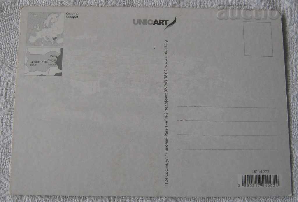 SOZOPOL MOSAIC 200 .. P.K. with price 0.80 BGN | € 0.41 SOZOPOL MOSAIC 200 .. P.K. with price 0.80 BGN | € 0.41