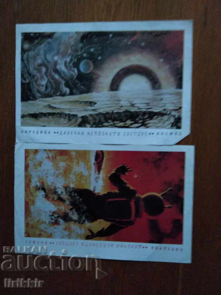 A series of distant unknown worlds - Space with price 0.30 BGN | € 0.15