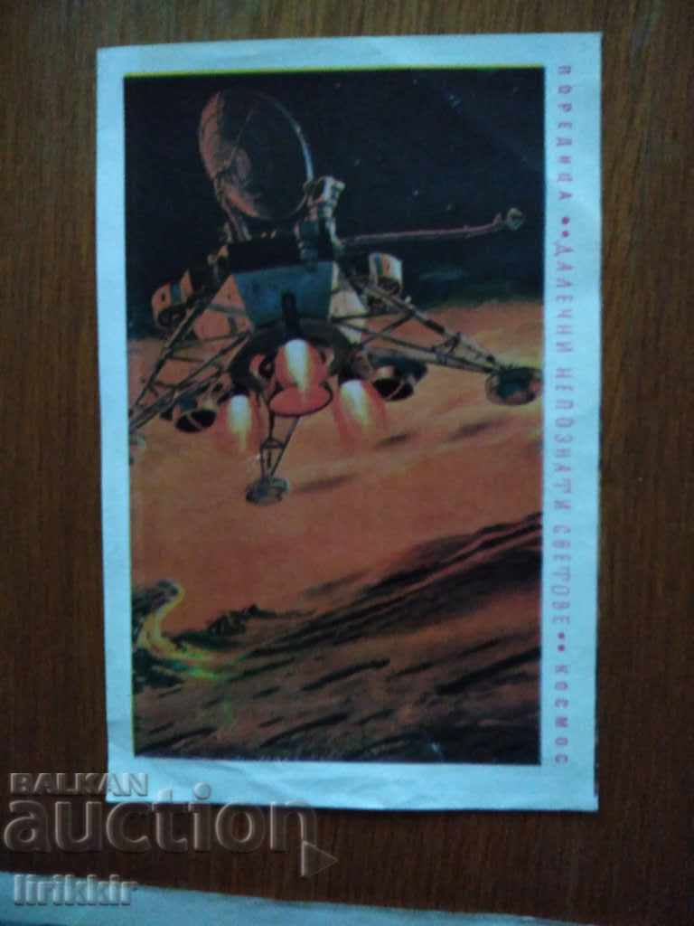 Auction  A series of distant unknown worlds - Space