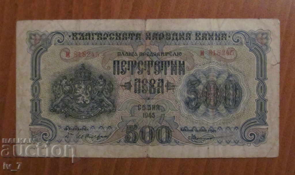 500 BGN 1945 500 BGN 1945