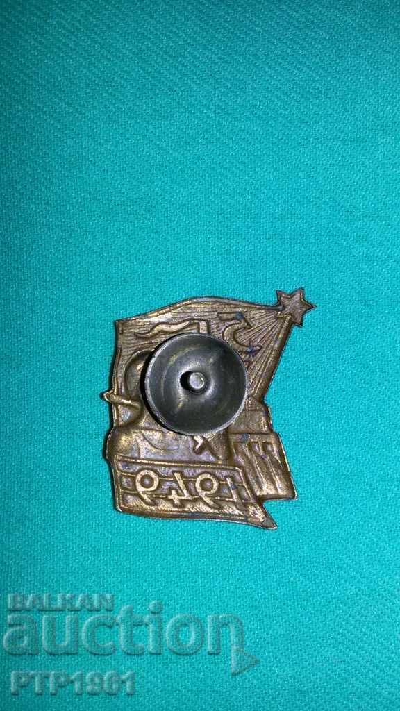 party badge with price 5.00 BGN | € 2.56