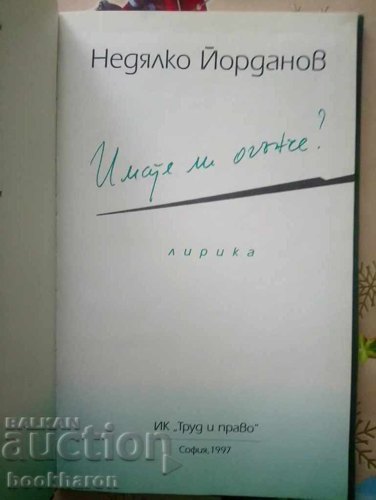 Nedyalko Yordanov: Do you have a fire? with price 4.00 BGN | € 2.05 Nedyalko Yordanov: Do you have a fire? with price 4.00 BGN | € 2.05