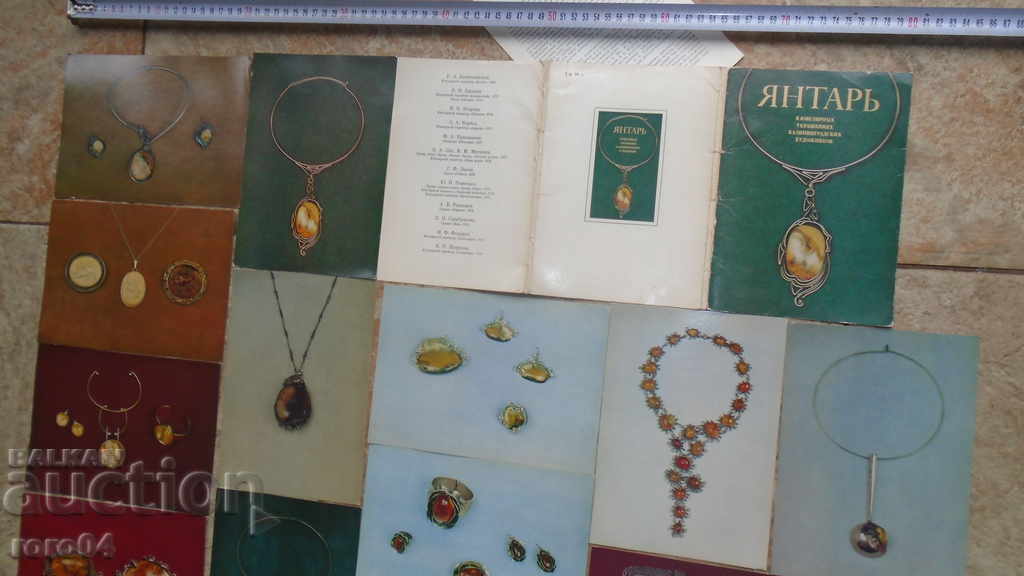ЯНТАРЬ с цена 55.00 лв. | € 28.12 ЯНТАРЬ с цена 55.00 лв. | € 28.12
