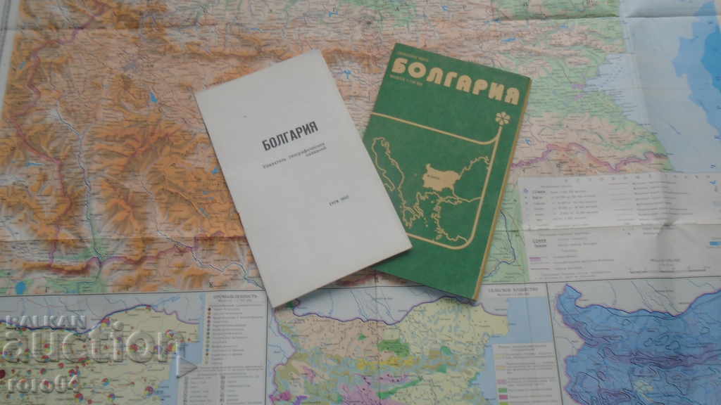 BULGARIA with price 15.00 BGN | € 7.67 BULGARIA with price 15.00 BGN | € 7.67