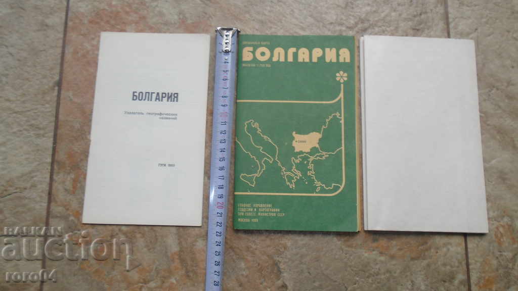 BULGARIA - 7 BULGARIA - 7