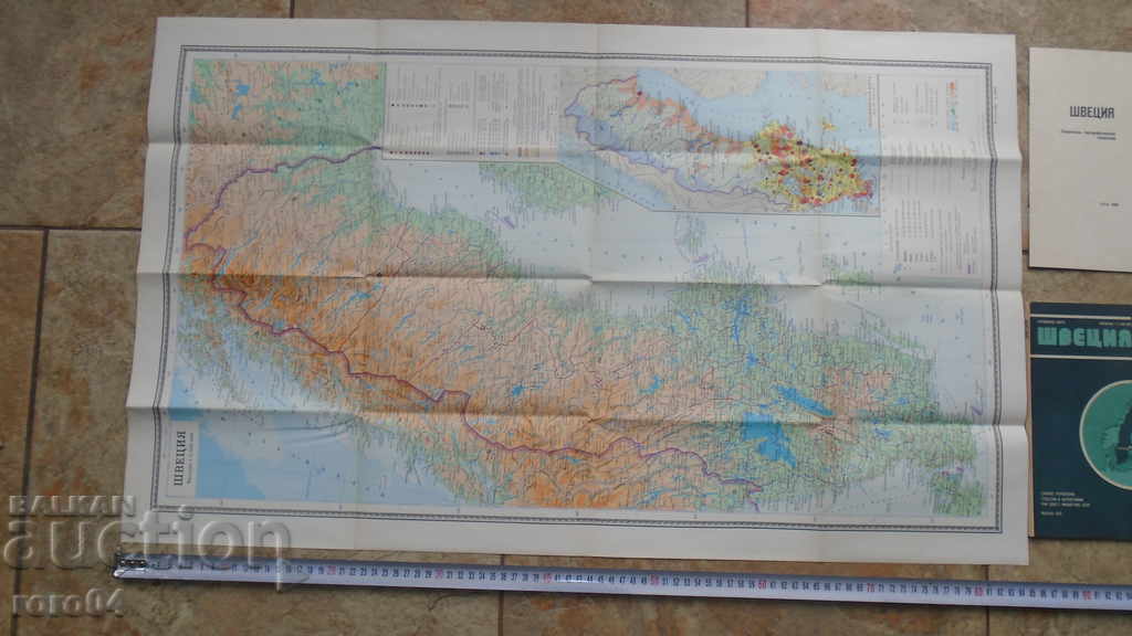 SWEDEN with price 15.00 BGN | € 7.67 SWEDEN with price 15.00 BGN | € 7.67