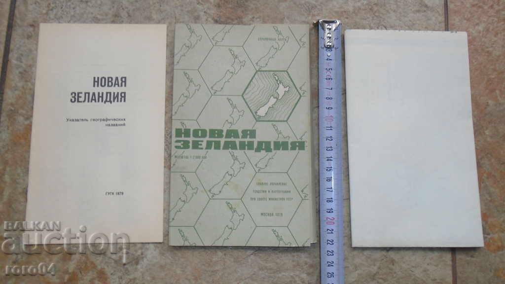 NOUA ZEELANDA - 6