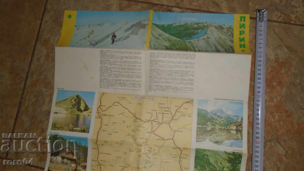 PIRIN with price 8.99 BGN | € 4.60 PIRIN with price 8.99 BGN | € 4.60