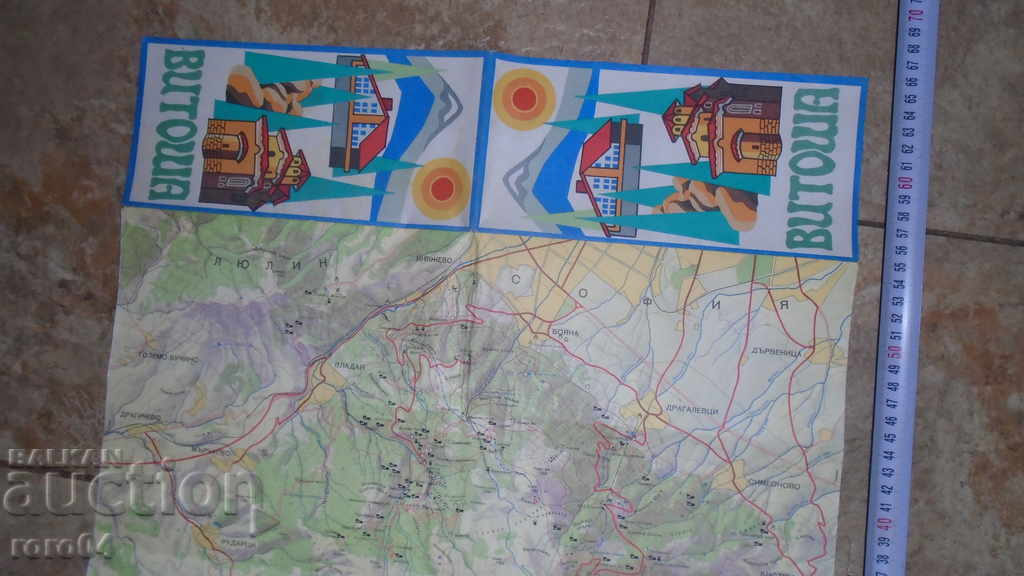 VITOSHA with price 8.99 BGN | € 4.60