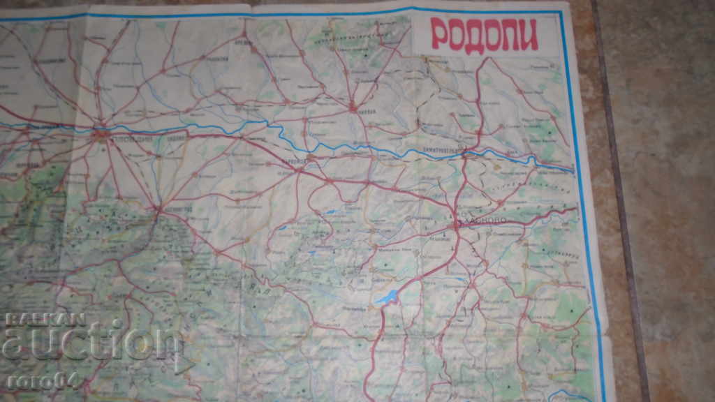 RODOPI cu preț 8.99 BGN | € 4.60