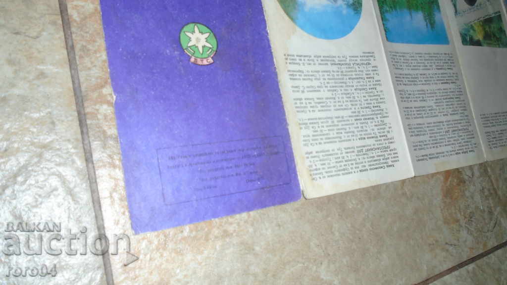RODOPI - 7