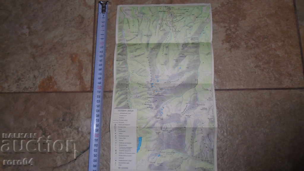 Licitație RILA - MUSALA