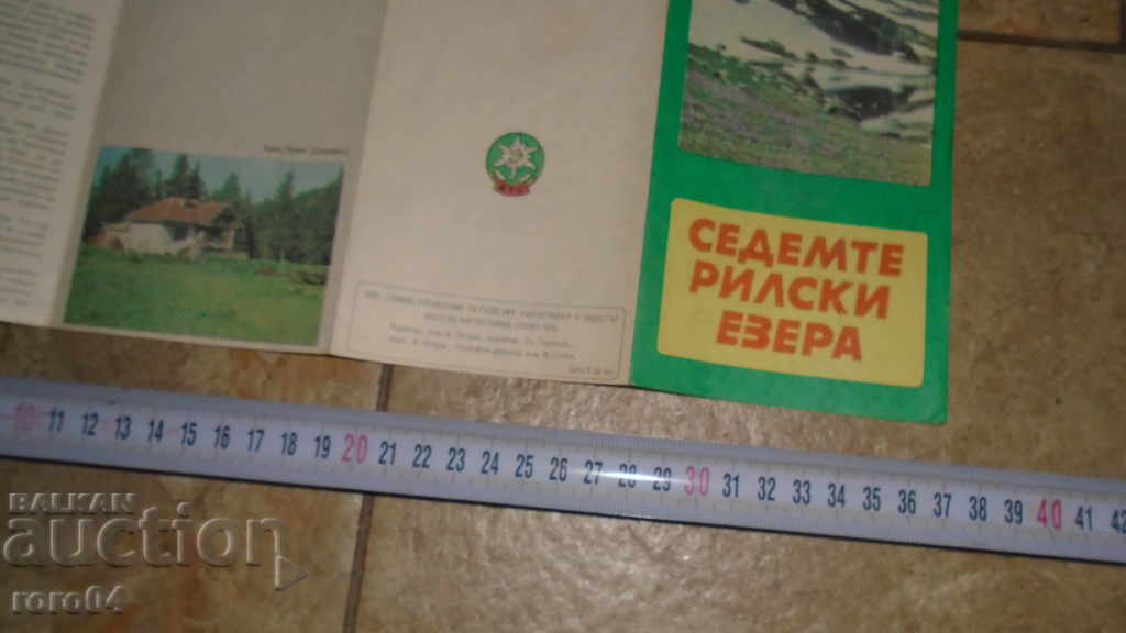 RILA - the 7 RILA LAKES with price 5.00 BGN | € 2.56 RILA - the 7 RILA LAKES with price 5.00 BGN | € 2.56