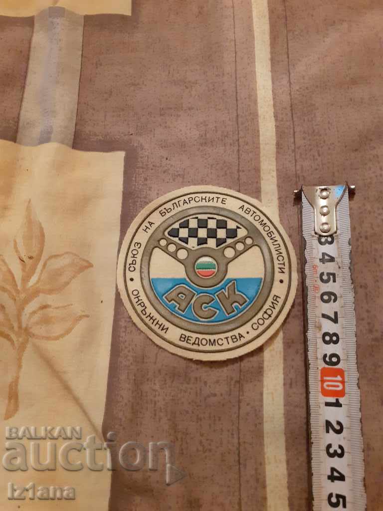 Old SBA (Bulgarian Automobile Association) Emblem, Sofia Regional Departments with price 12.00 BGN | € 6.14 Old SBA (Bulgarian Automobile Association) Emblem, Sofia Regional Departments with price 12.00 BGN | € 6.14