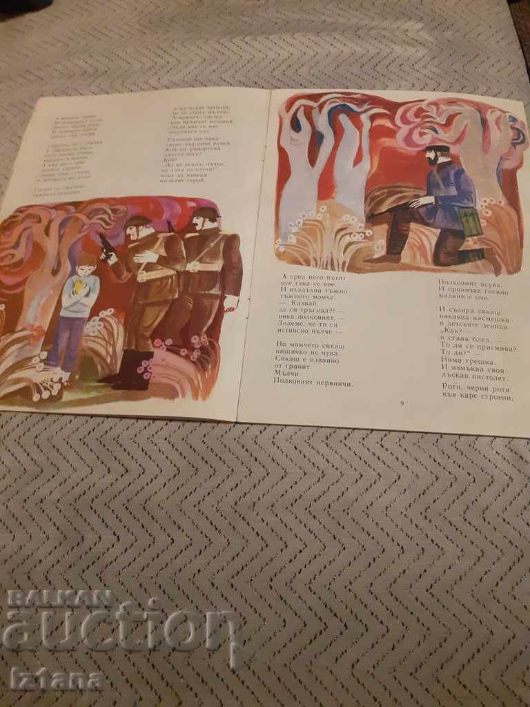 Auction  Children's book The Stone Girl