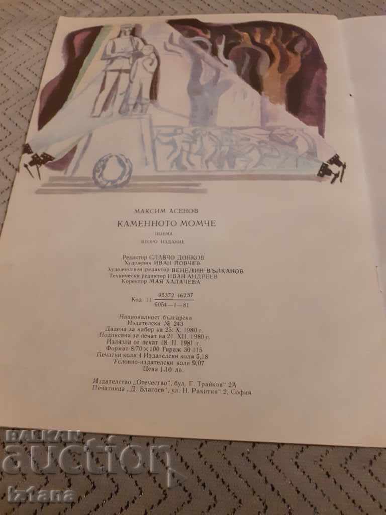 Delivery of Children's book The Stone Girl