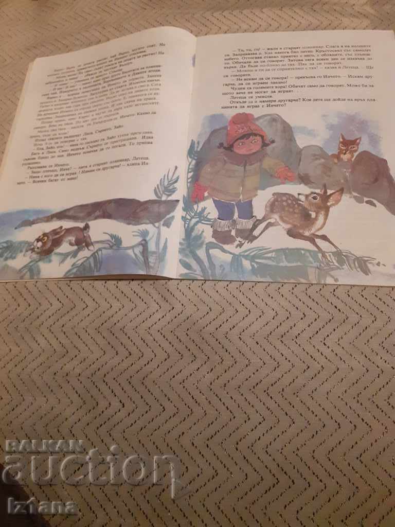 Δημοπρασία Παιδικό βιβλίο Η Μικρή Γοργόνα και ο Μουρί Δημοπρασία Παιδικό βιβλίο Η Μικρή Γοργόνα και ο Μουρί