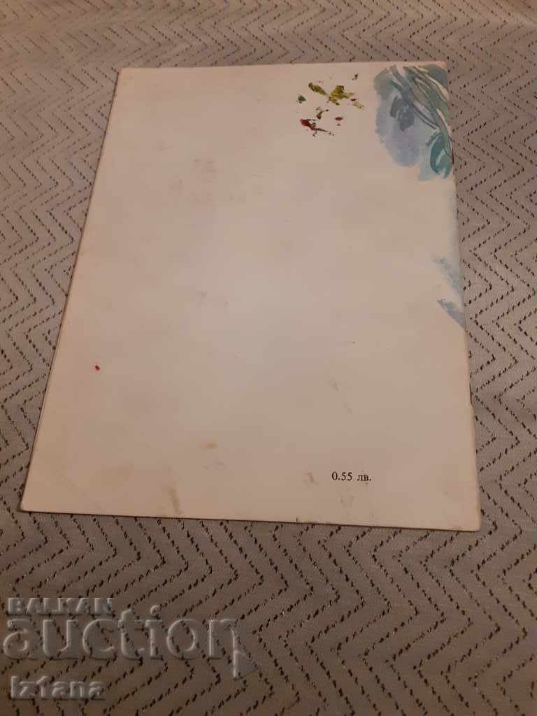 Παιδικό βιβλίο Η Μικρή Γοργόνα και ο Μουρί - 5 Παιδικό βιβλίο Η Μικρή Γοργόνα και ο Μουρί - 5