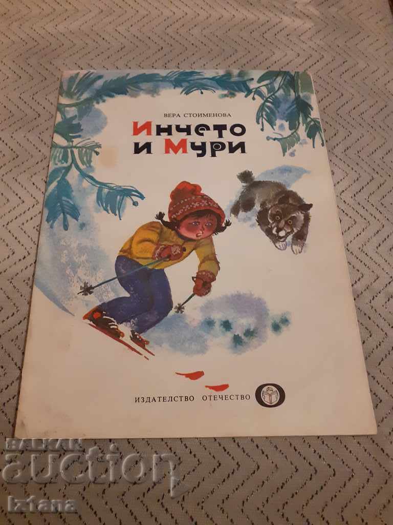 Детска книга Инчето и Мури