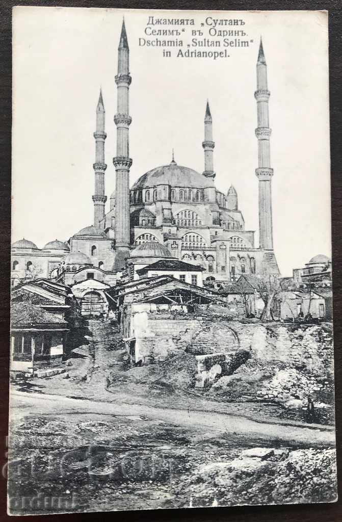 1451 Βασίλειο της Βουλγαρίας Βαλκανικός πόλεμος Edirne 1913 Τζαμί
