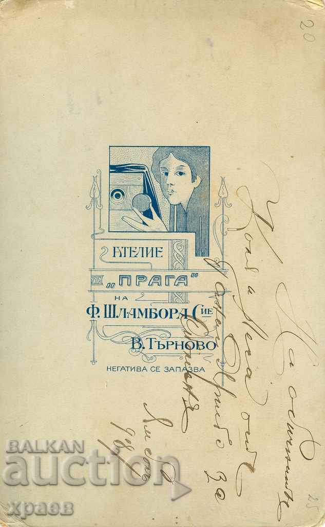 OLD PHOTOGRAPHY - CARDBOARD - F.SHLAMBORA - V.TARNOVO - G091 with price 59.99 BGN | € 30.67 OLD PHOTOGRAPHY - CARDBOARD - F.SHLAMBORA - V.TARNOVO - G091 with price 59.99 BGN | € 30.67