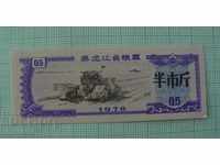 Coupon - coupon China 1978