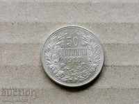 Сребърни 50 стотинки 1913 година сребро монета