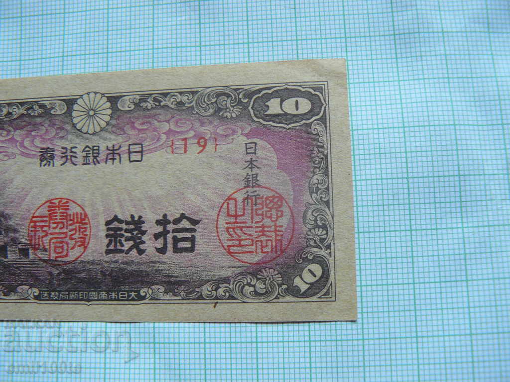 Auction 10 sen Japan Auction 10 sen Japan
