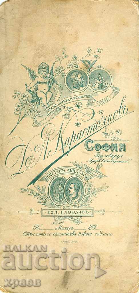 OLD PHOTOGRAPHY - CARDBOARD - D. KARASTOYANOV - SOFIA - G061 with price 39.99 BGN | € 20.45 OLD PHOTOGRAPHY - CARDBOARD - D. KARASTOYANOV - SOFIA - G061 with price 39.99 BGN | € 20.45