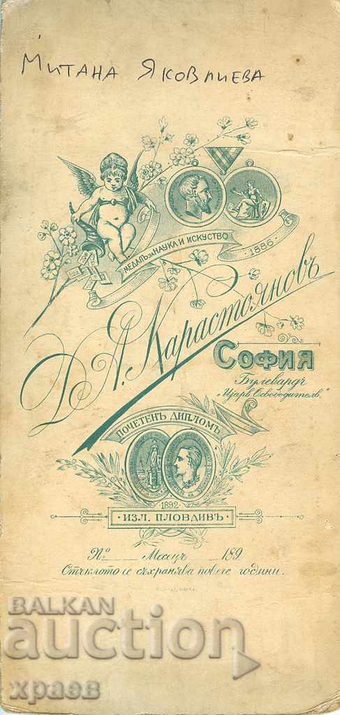 OLD PHOTOGRAPHY - CARDBOARD - D. KARASTOYANOV - SOFIA - G062 with price 34.99 BGN | € 17.89 OLD PHOTOGRAPHY - CARDBOARD - D. KARASTOYANOV - SOFIA - G062 with price 34.99 BGN | € 17.89