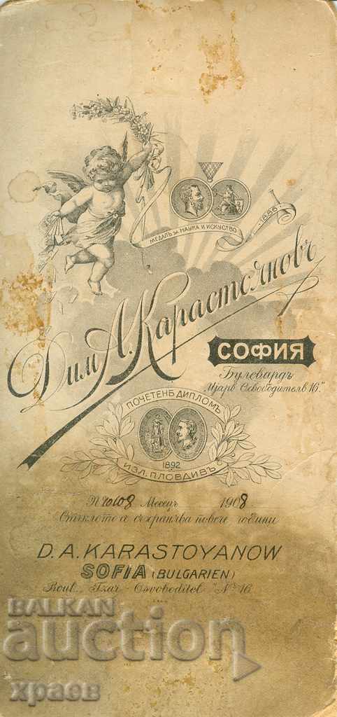 OLD PHOTOGRAPHY - CARDBOARD - D. KARASTOYANOV - SOFIA - G066 with price 39.99 BGN | € 20.45 OLD PHOTOGRAPHY - CARDBOARD - D. KARASTOYANOV - SOFIA - G066 with price 39.99 BGN | € 20.45