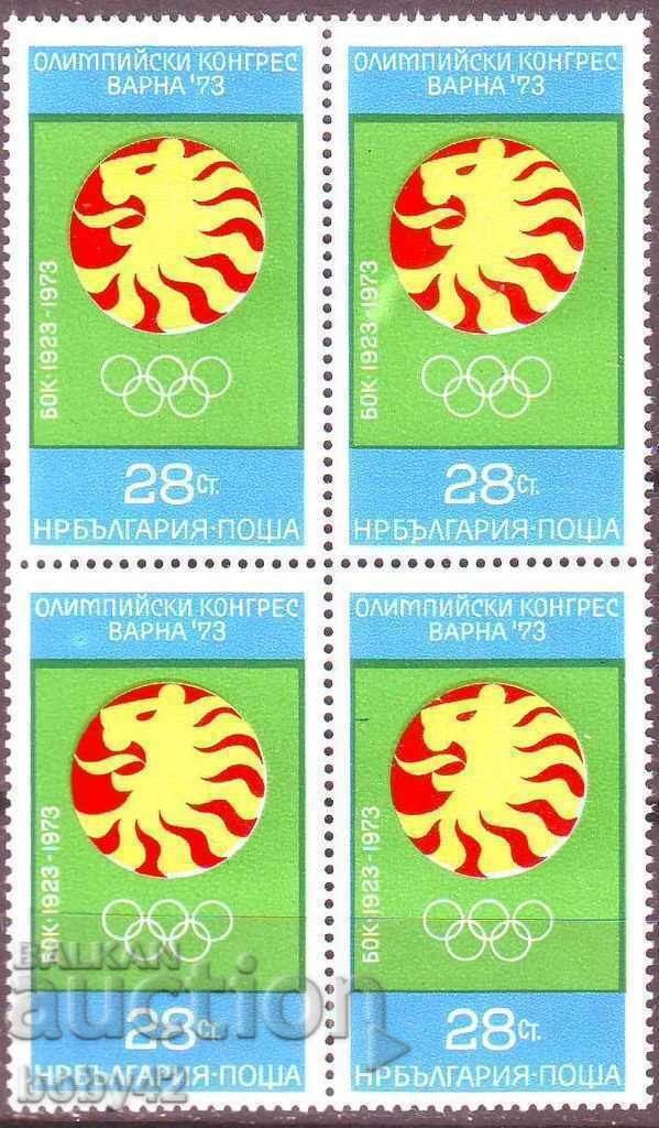 БК 2331 28 ст. карех Х Олимпийски конгрес Варна,73