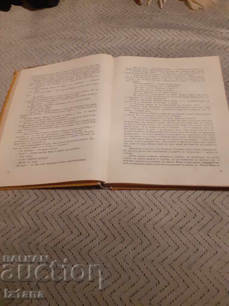 Δημοπρασία Το βιβλίο η καλύβα του μπάρμπα Θωμά Δημοπρασία Το βιβλίο η καλύβα του μπάρμπα Θωμά