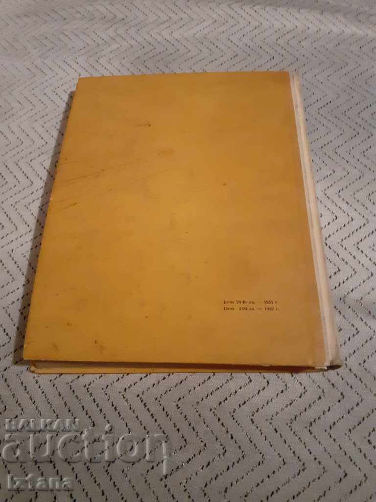 Παράδοση Το βιβλίο η καλύβα του μπάρμπα Θωμά Παράδοση Το βιβλίο η καλύβα του μπάρμπα Θωμά