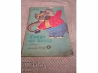 Carte pentru copii Hai la piață